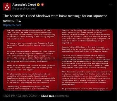 Заявление на красном фоне: Ubisoft извинилась перед японцами за Assassin's Creed Shadows и Ясукэ